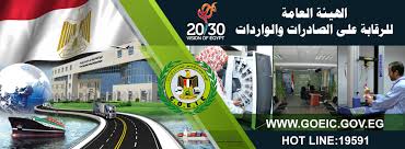 Egypt Food Export Requirements is set by General Organization for Export and Import Control and other bodies